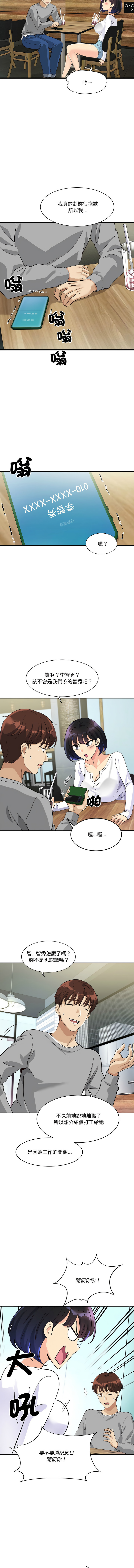 我的变身女友 | 我的變身女友 1-9 page 42 - big breasts webtoon hentai manga - read online free