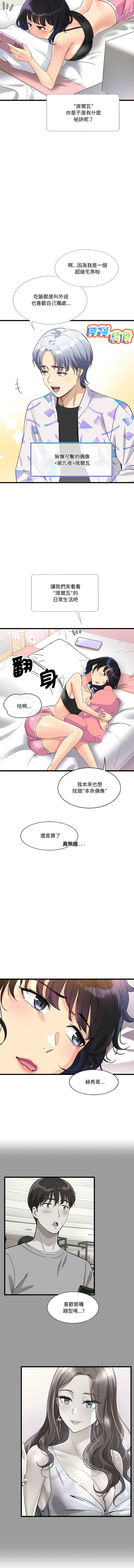 我的变身女友 | 我的變身女友 1-9 page 46 - big breasts webtoon hentai manga - read online free