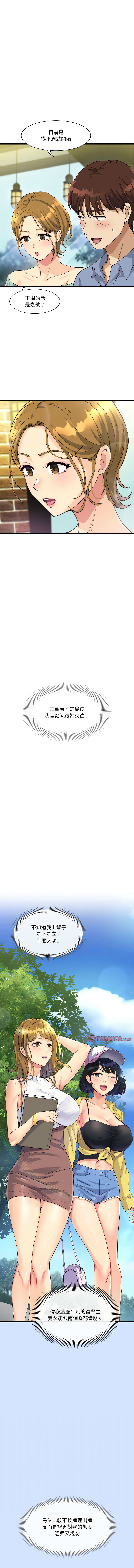 我的变身女友 | 我的變身女友 1-9 page 65 - big breasts webtoon hentai manga - read online free