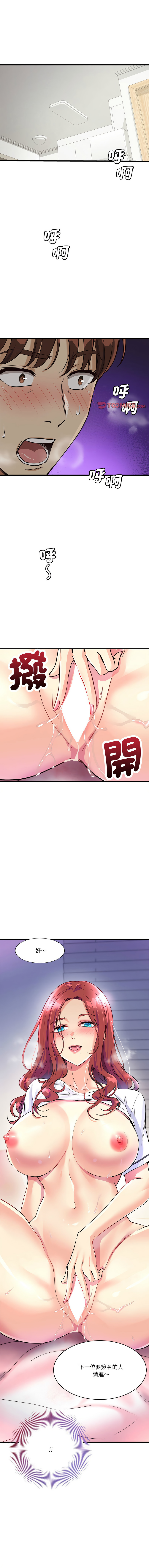 我的变身女友 | 我的變身女友 1-9 - Page 92