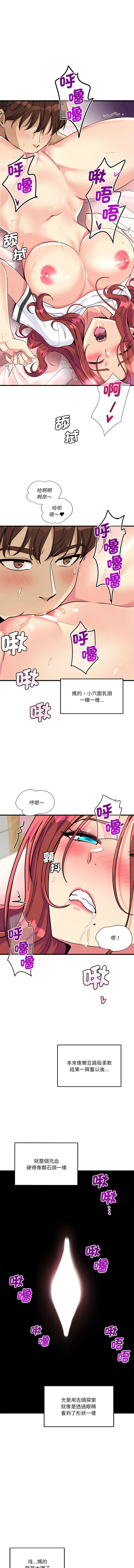 我的变身女友 | 我的變身女友 1-9 - Page 96