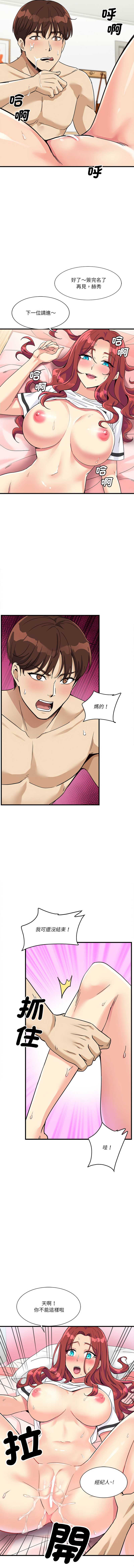 我的变身女友 | 我的變身女友 1-9 page 99 - big breasts webtoon hentai manga - read online free