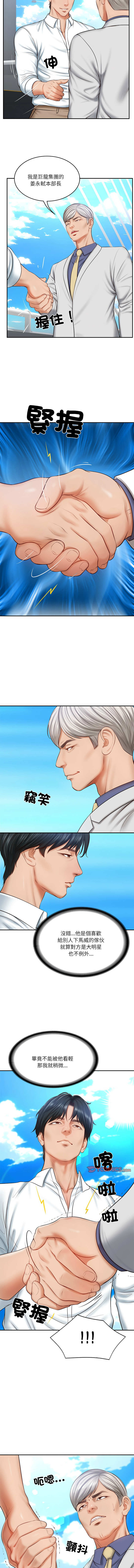 财阀家的女婿 | 財閥家的女婿 1-18 page 105 - big breasts webtoon hentai manga - read online free