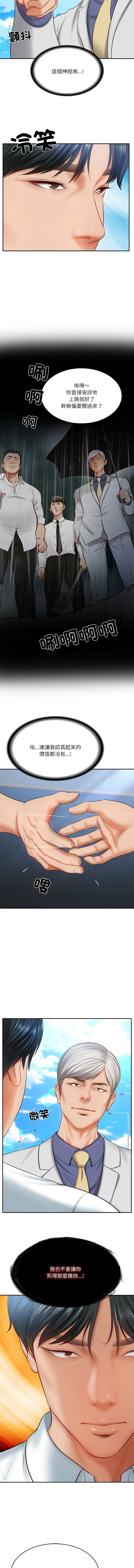 财阀家的女婿 | 財閥家的女婿 1-18 page 106 - big breasts webtoon hentai manga - read online free