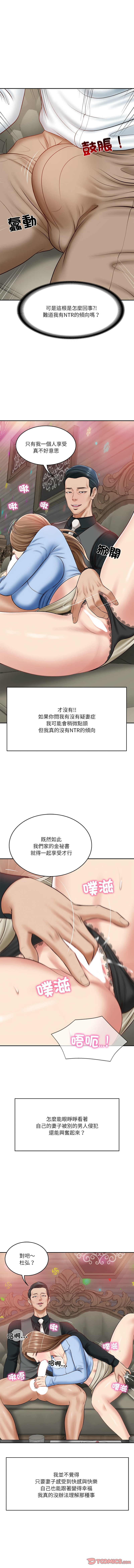 财阀家的女婿 | 財閥家的女婿 1-18 page 128 - big breasts webtoon hentai manga - read online free