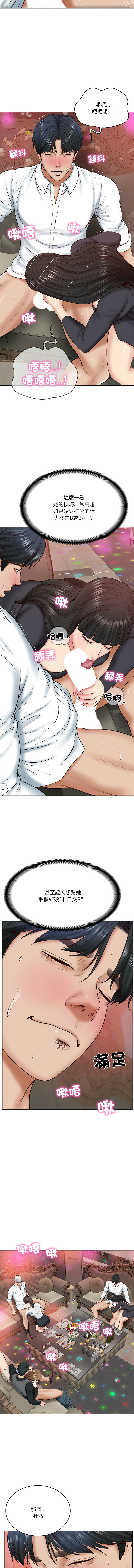 财阀家的女婿 | 財閥家的女婿 1-18 page 132 - big breasts webtoon hentai manga - read online free