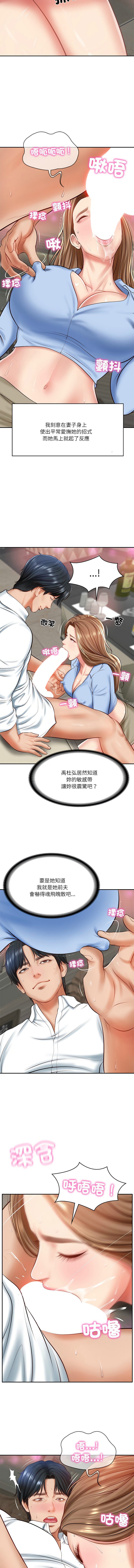 财阀家的女婿 | 財閥家的女婿 1-18 page 138 - big breasts webtoon hentai manga - read online free
