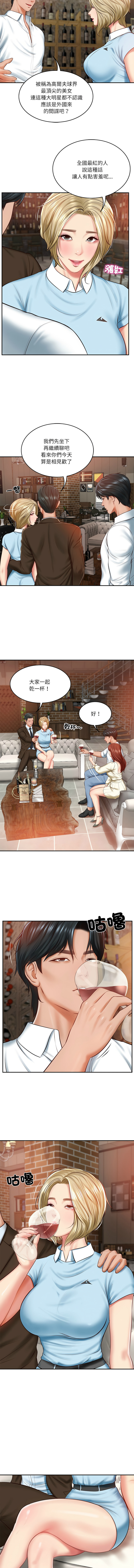 财阀家的女婿 | 財閥家的女婿 1-18 page 155 - big breasts webtoon hentai manga - read online free