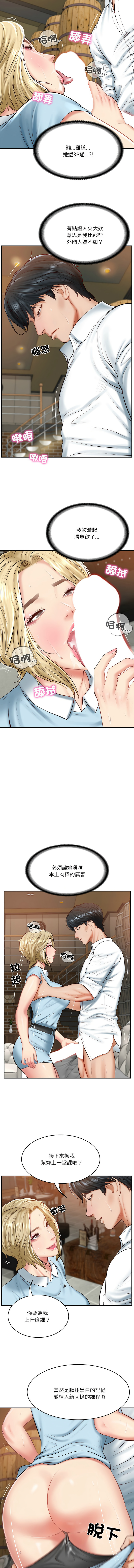 财阀家的女婿 | 財閥家的女婿 1-18 page 169 - big breasts webtoon hentai manga - read online free