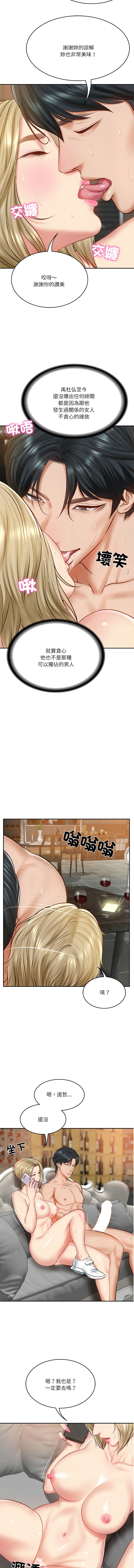 财阀家的女婿 | 財閥家的女婿 1-18 page 178 - big breasts webtoon hentai manga - read online free