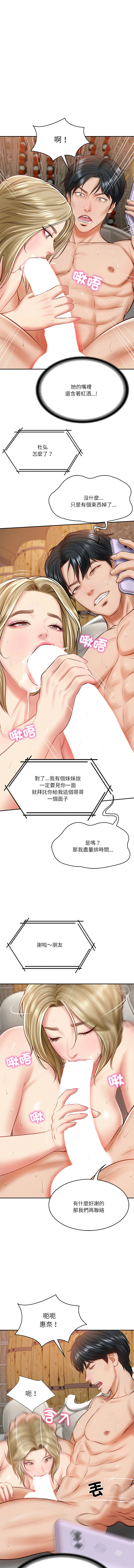 财阀家的女婿 | 財閥家的女婿 1-18 page 180 - big breasts webtoon hentai manga - read online free
