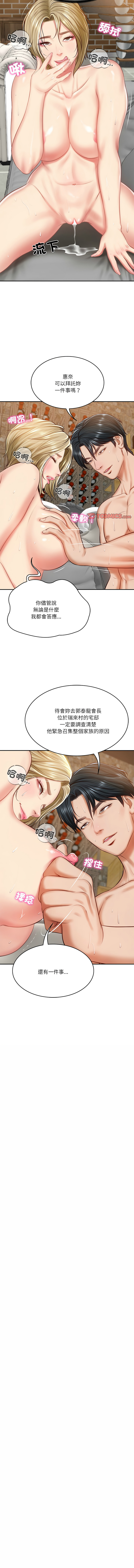 财阀家的女婿 | 財閥家的女婿 1-18 page 182 - big breasts webtoon hentai manga - read online free