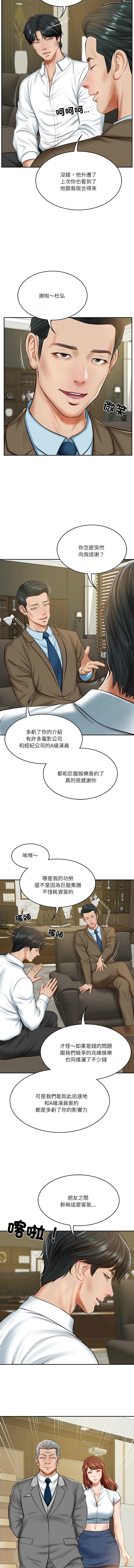 财阀家的女婿 | 財閥家的女婿 1-18 - Page 188