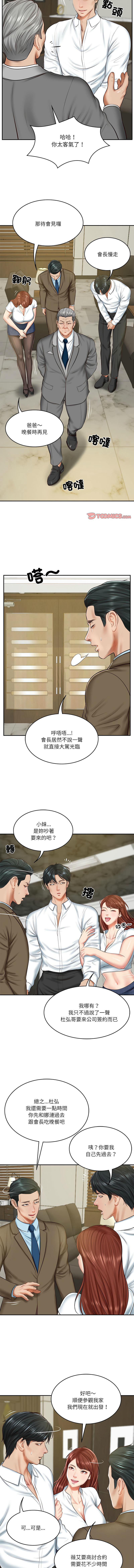 财阀家的女婿 | 財閥家的女婿 1-18 - Page 193
