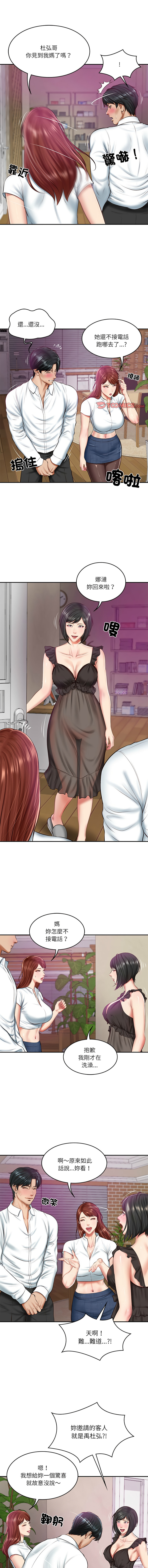 财阀家的女婿 | 財閥家的女婿 1-18 - Page 201