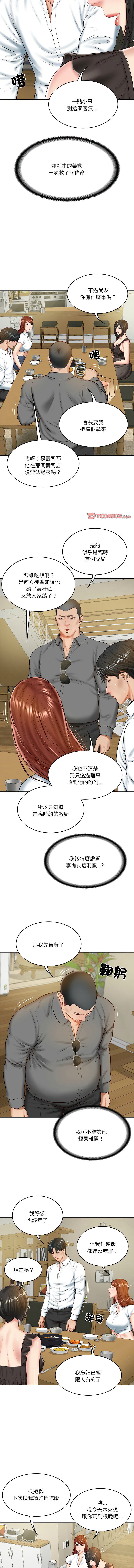 财阀家的女婿 | 財閥家的女婿 1-18 page 209 - big breasts webtoon hentai manga - read online free