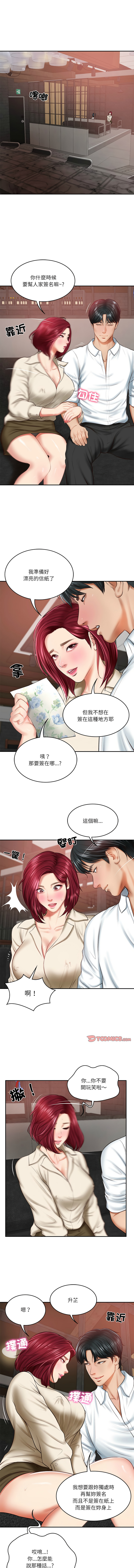 财阀家的女婿 | 財閥家的女婿 1-18 page 214 - big breasts webtoon hentai manga - read online free