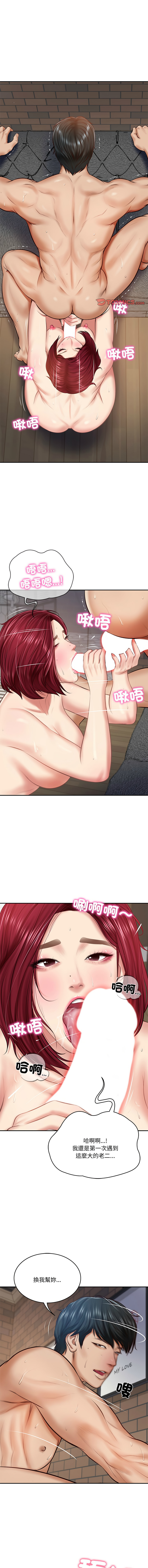 财阀家的女婿 | 財閥家的女婿 1-18 page 217 - big breasts webtoon hentai manga - read online free