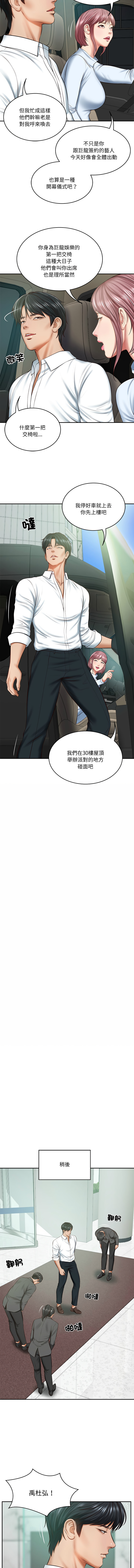 财阀家的女婿 | 財閥家的女婿 1-18 page 223 - big breasts webtoon hentai manga - read online free