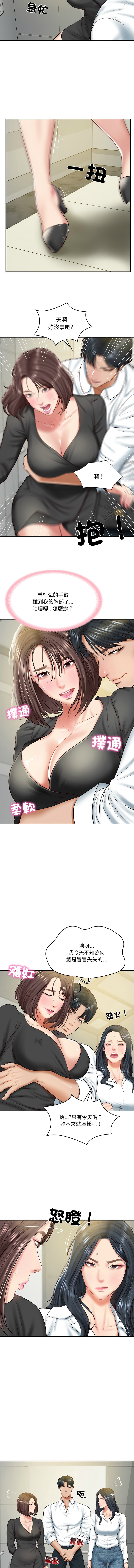 财阀家的女婿 | 財閥家的女婿 1-18 page 228 - big breasts webtoon hentai manga - read online free