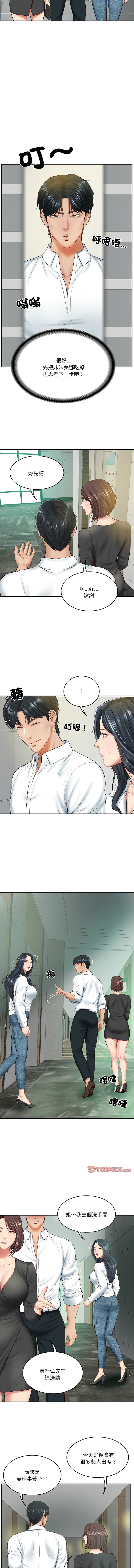 财阀家的女婿 | 財閥家的女婿 1-18 page 229 - big breasts webtoon hentai manga - read online free