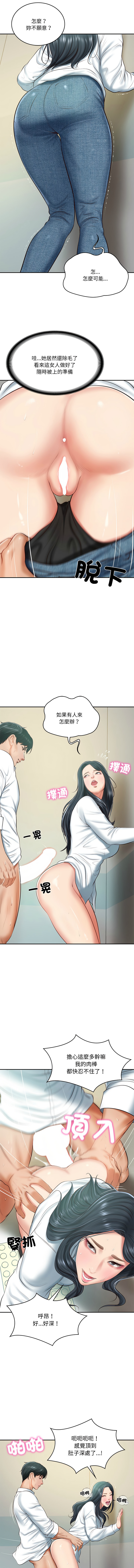 财阀家的女婿 | 財閥家的女婿 1-18 page 236 - big breasts webtoon hentai manga - read online free