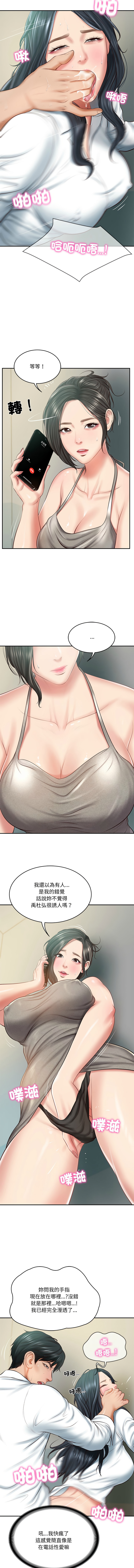 财阀家的女婿 | 財閥家的女婿 1-18 page 240 - big breasts webtoon hentai manga - read online free