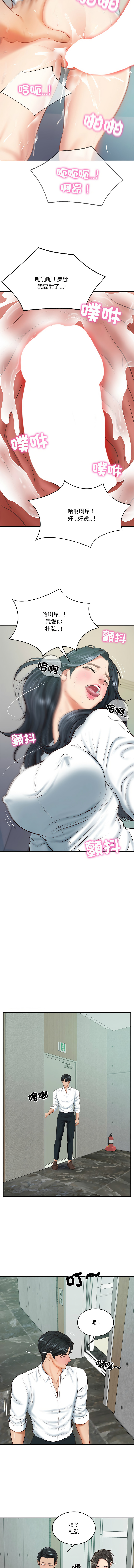 财阀家的女婿 | 財閥家的女婿 1-18 page 245 - big breasts webtoon hentai manga - read online free