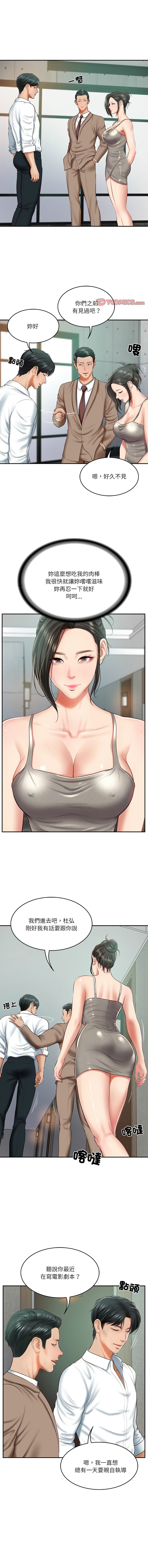 财阀家的女婿 | 財閥家的女婿 1-18 page 247 - big breasts webtoon hentai manga - read online free