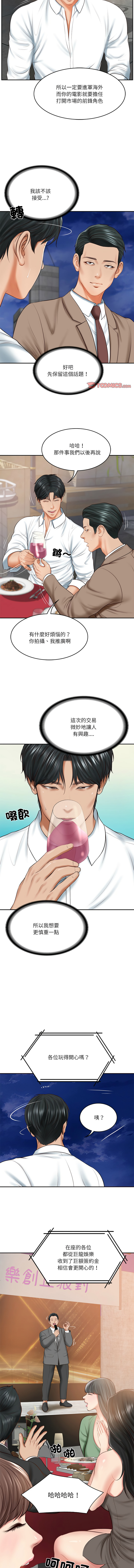 财阀家的女婿 | 財閥家的女婿 1-18 page 256 - big breasts webtoon hentai manga - read online free