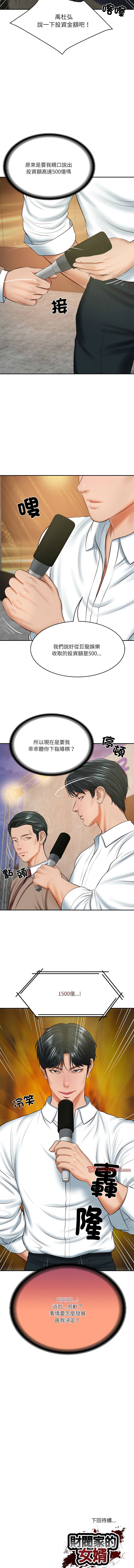 财阀家的女婿 | 財閥家的女婿 1-18 page 260 - big breasts webtoon hentai manga - read online free