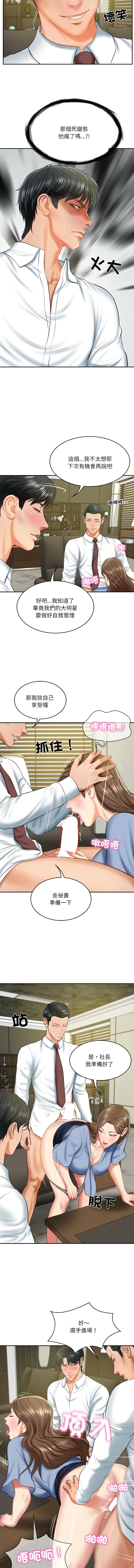 财阀家的女婿 | 財閥家的女婿 1-18 page 281 - big breasts webtoon hentai manga - read online free
