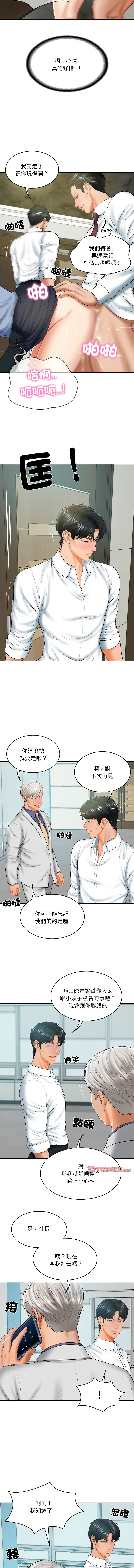财阀家的女婿 | 財閥家的女婿 1-18 page 282 - big breasts webtoon hentai manga - read online free