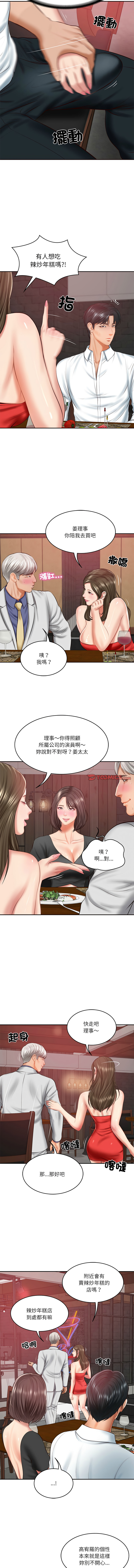 财阀家的女婿 | 財閥家的女婿 1-18 page 289 - big breasts webtoon hentai manga - read online free