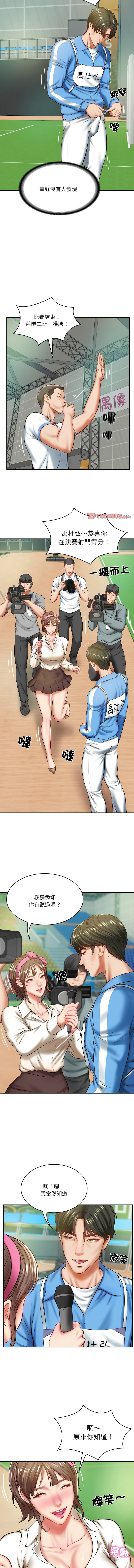 财阀家的女婿 | 財閥家的女婿 1-18 - Page 47