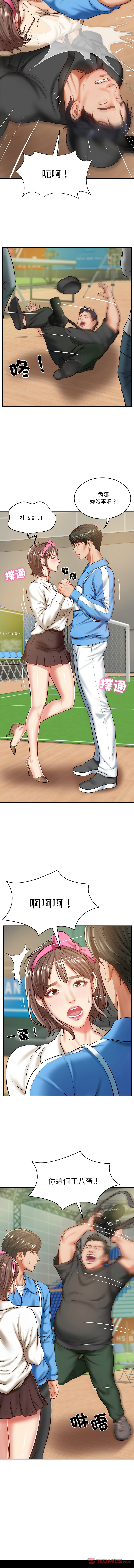 财阀家的女婿 | 財閥家的女婿 1-18 - Page 49
