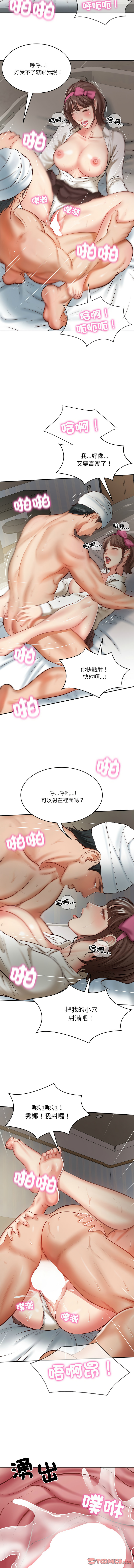 财阀家的女婿 | 財閥家的女婿 1-18 - Page 65