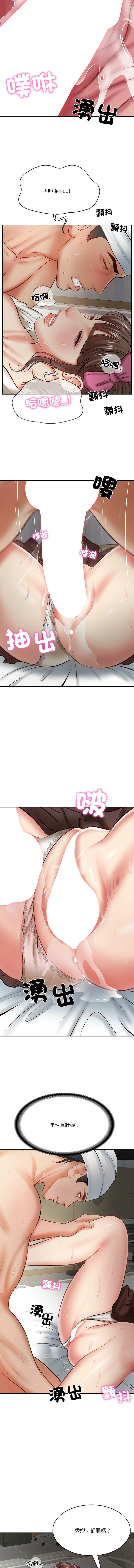 财阀家的女婿 | 財閥家的女婿 1-18 page 66 - big breasts webtoon hentai manga - read online free