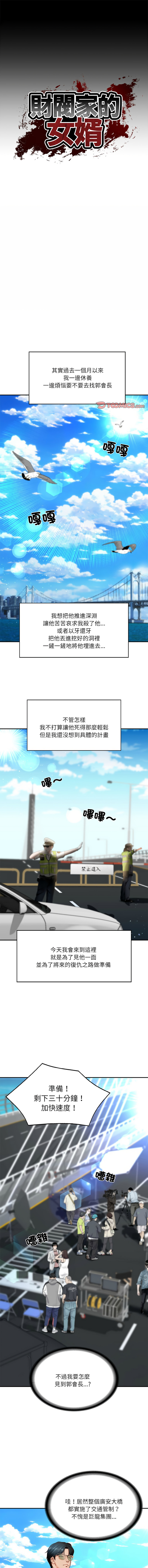 财阀家的女婿 | 財閥家的女婿 1-18 page 71 - big breasts webtoon hentai manga - read online free