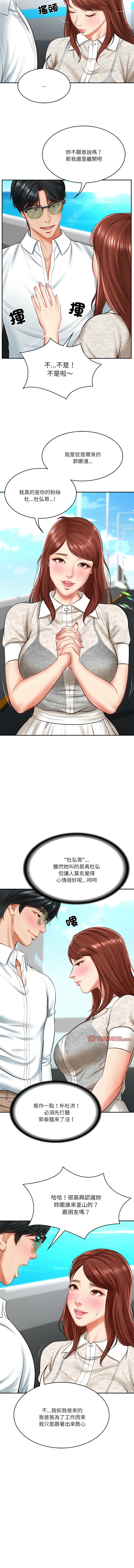 财阀家的女婿 | 財閥家的女婿 1-18 page 76 - big breasts webtoon hentai manga - read online free