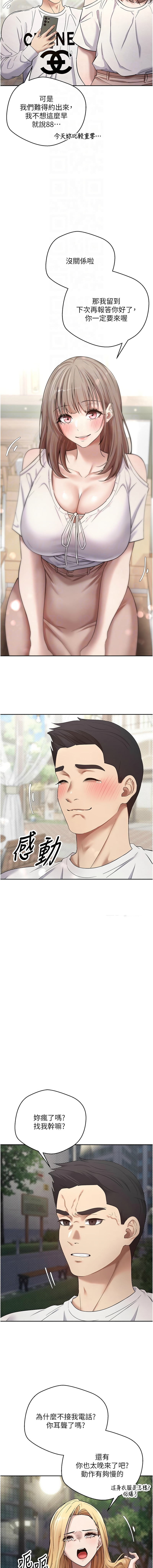 币转人生 | 幣轉人生 1-10 page 100 - big breasts webtoon hentai manga - read online free