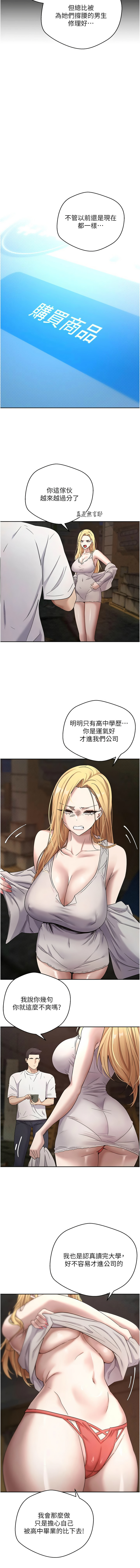 币转人生 | 幣轉人生 1-10 page 119 - big breasts webtoon hentai manga - read online free