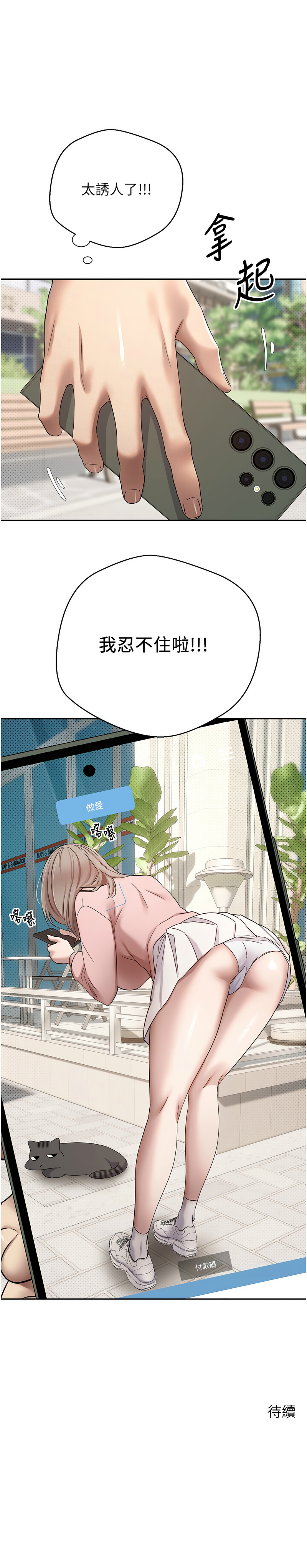 币转人生 | 幣轉人生 1-10 page 155 - big breasts webtoon hentai manga - read online free