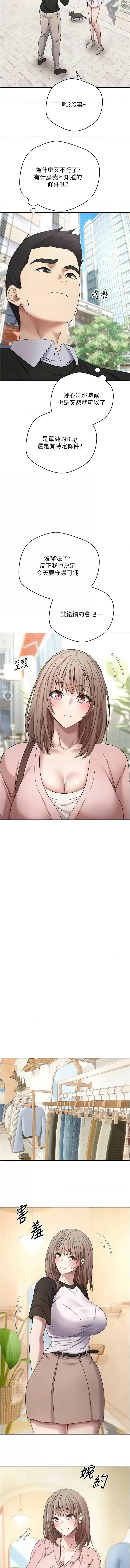 币转人生 | 幣轉人生 1-10 page 158 - big breasts webtoon hentai manga - read online free