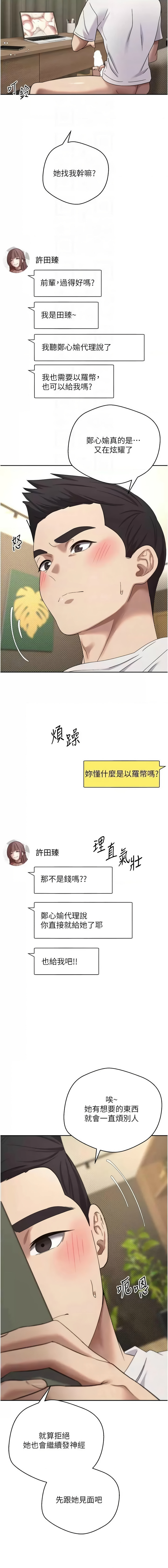 币转人生 | 幣轉人生 1-10 page 167 - big breasts webtoon hentai manga - read online free