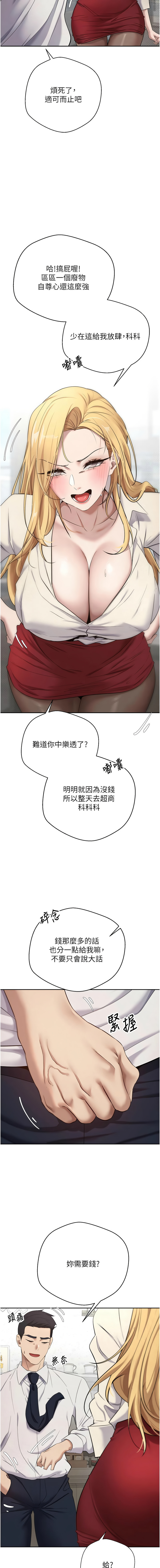 币转人生 | 幣轉人生 1-10 page 71 - big breasts webtoon hentai manga - read online free