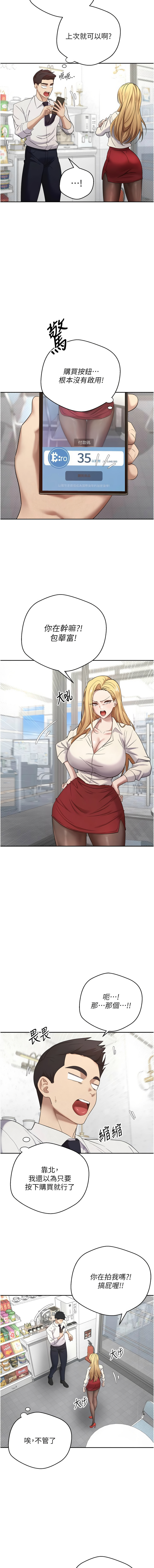 币转人生 | 幣轉人生 1-10 page 75 - big breasts webtoon hentai manga - read online free