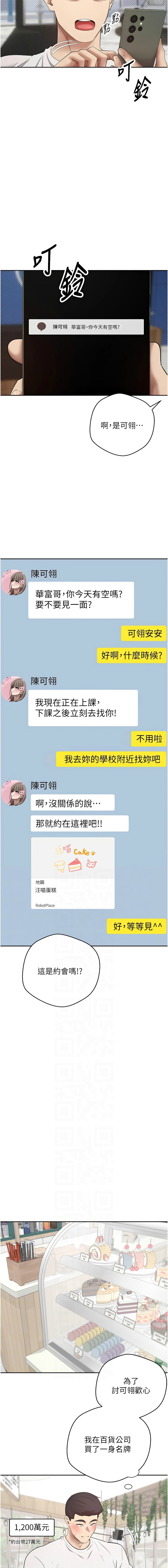 币转人生 | 幣轉人生 1-10 page 94 - big breasts webtoon hentai manga - read online free