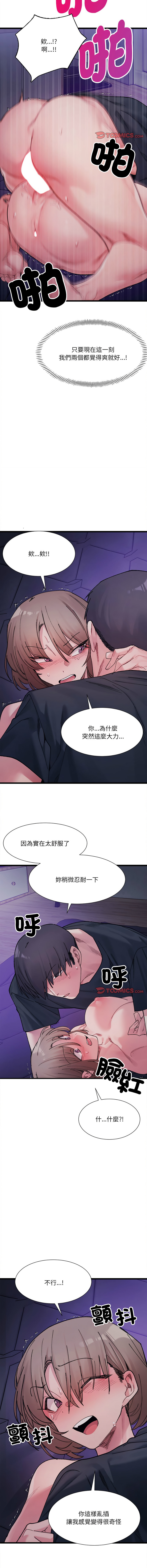 微妙关系 | 超微妙关系 | 微妙關係 | 超微妙關係 1-45 END page 101 - big breasts full censorship hentai manga - read online free