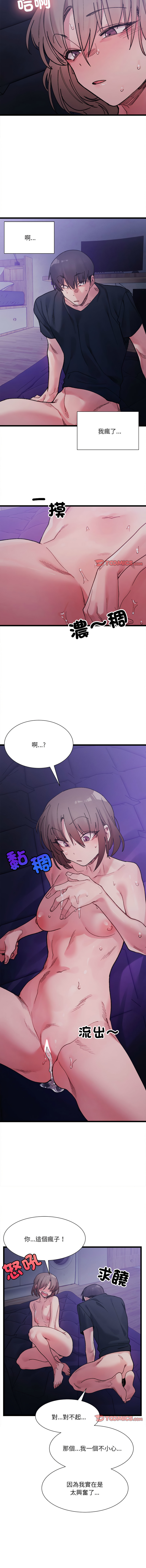 微妙关系 | 超微妙关系 | 微妙關係 | 超微妙關係 1-45 END page 104 - big breasts full censorship hentai manga - read online free